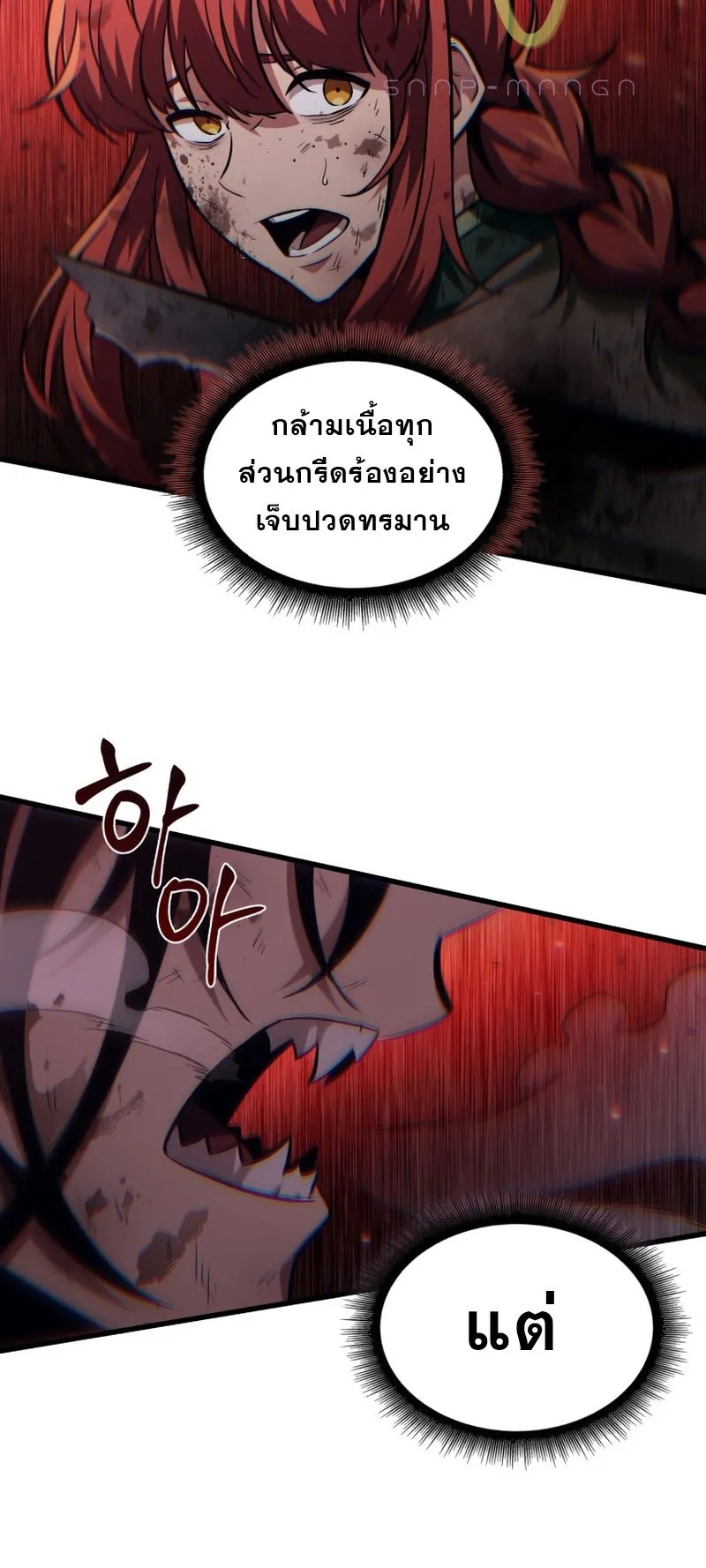 Pick Me Up, Infinite Gacha ตอนที่ 12 หน้า 25