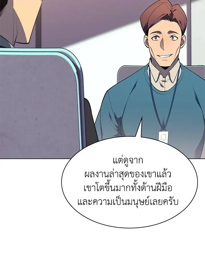 Overgeared ตอนที่ 128 หน้า 95
