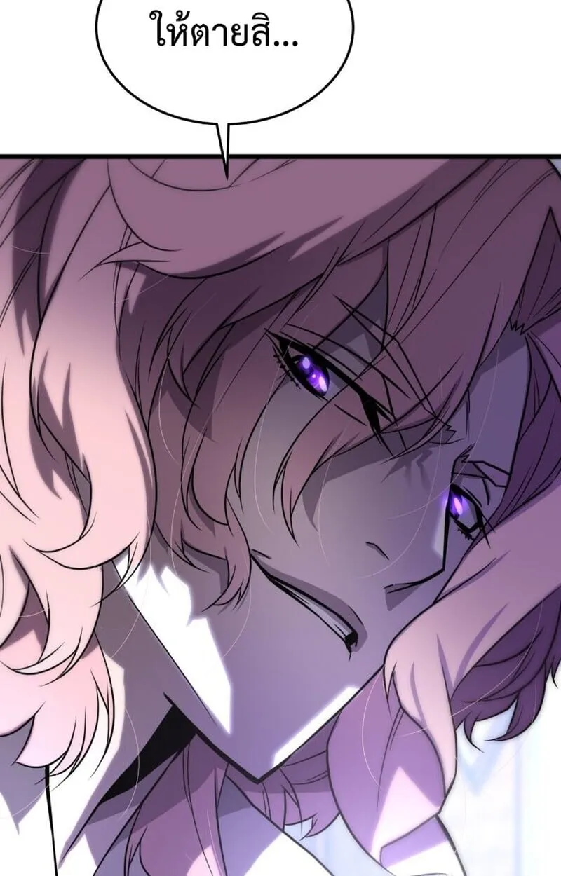 Player of a Fallen Noble Family ตอนที่ 7 หน้า 35