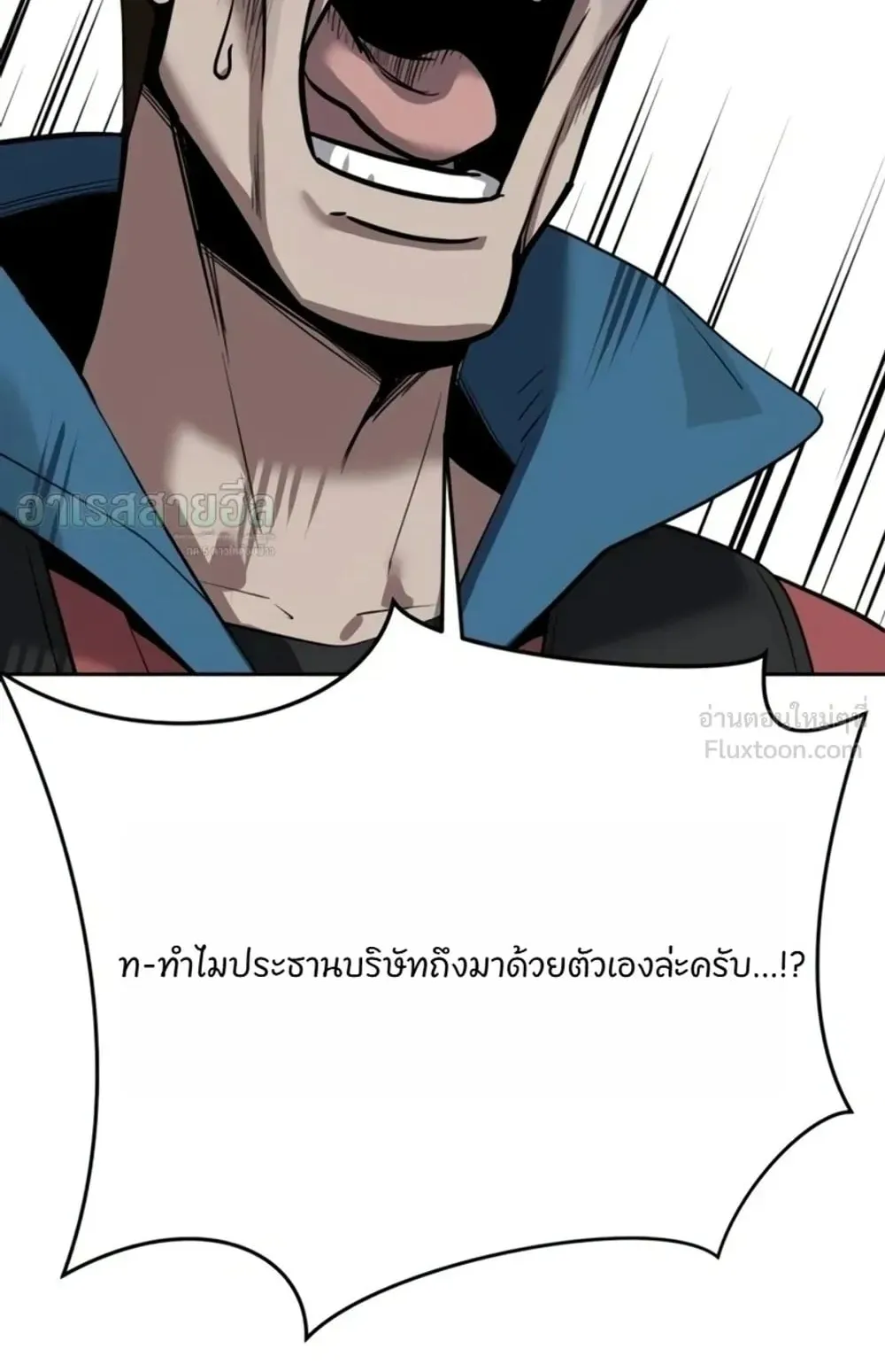 Resurrection Boy ตอนที่ 35 หน้า 160