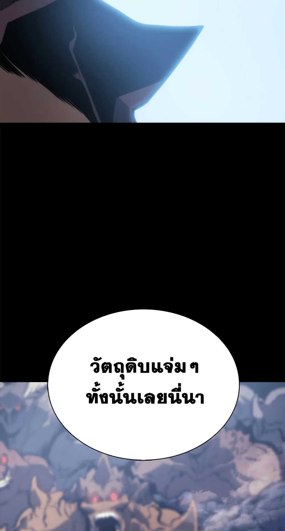 Overgeared ตอนที่ 0 หน้า 26