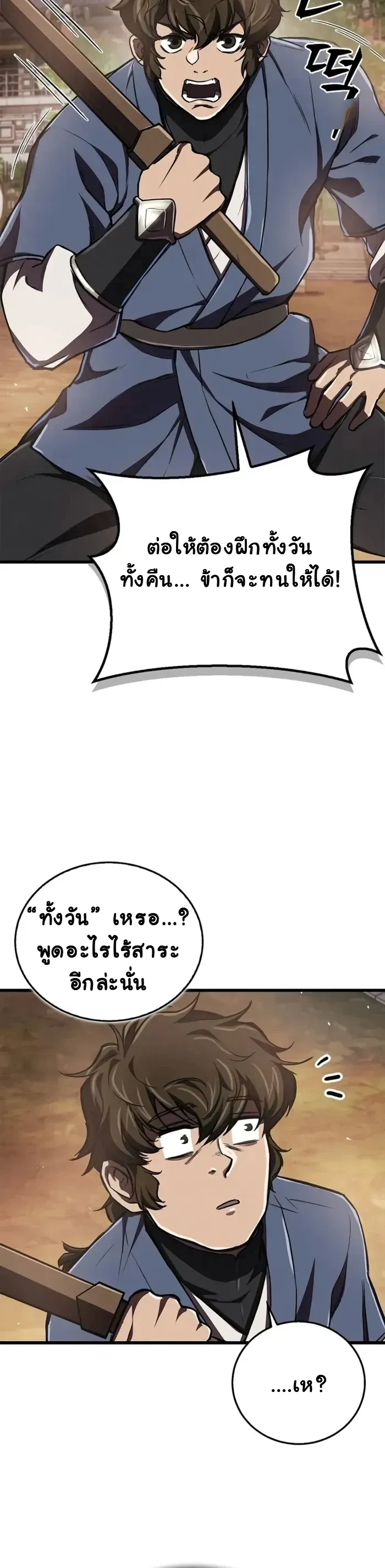 The Demonic Cult Instructor Returns ตอนที่ 9 หน้า 30