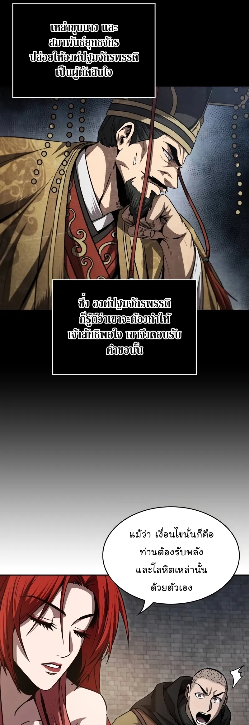 Nano Machine Chapter 209 หน้า 31