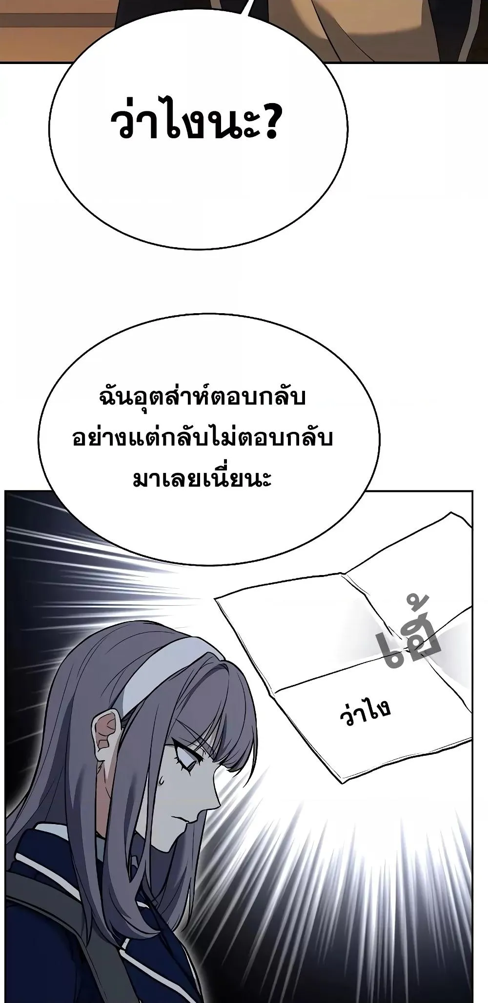 The Constellations Are My Disciples ตอนที่ 13 หน้า 50