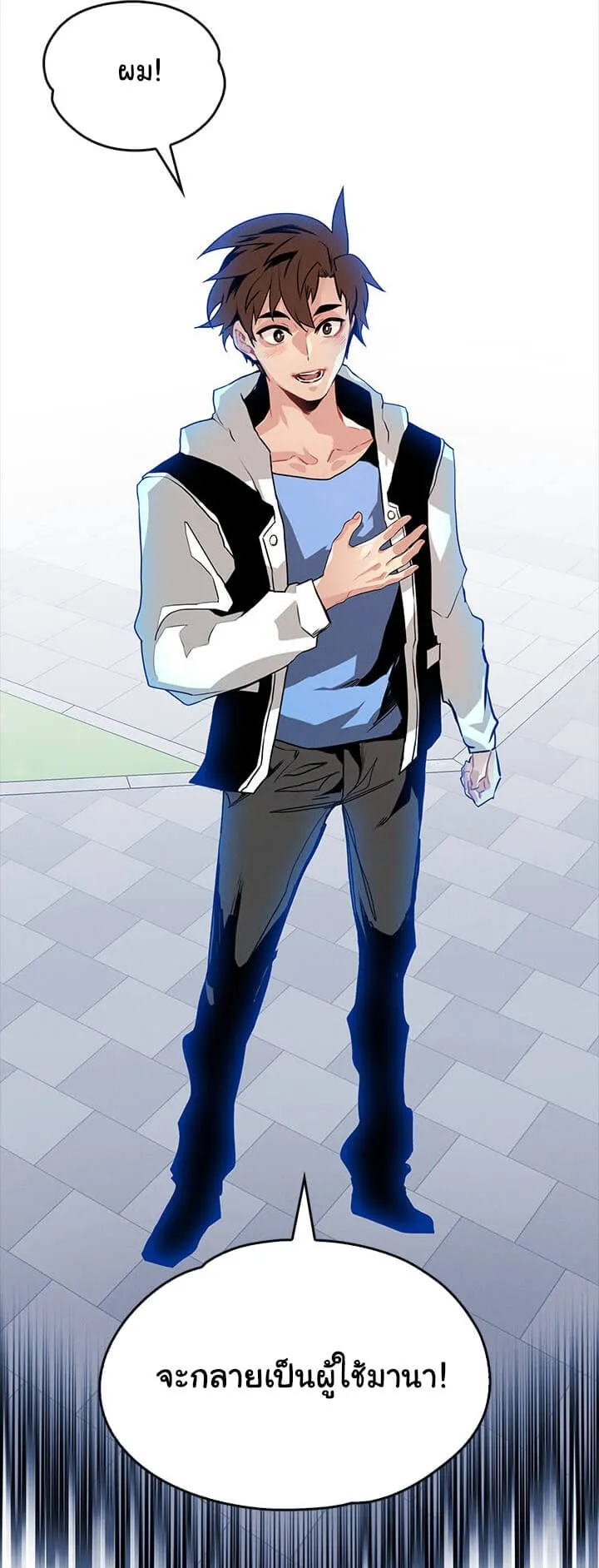SSS-Class Gacha Hunter ตอนที่ 1 หน้า 19