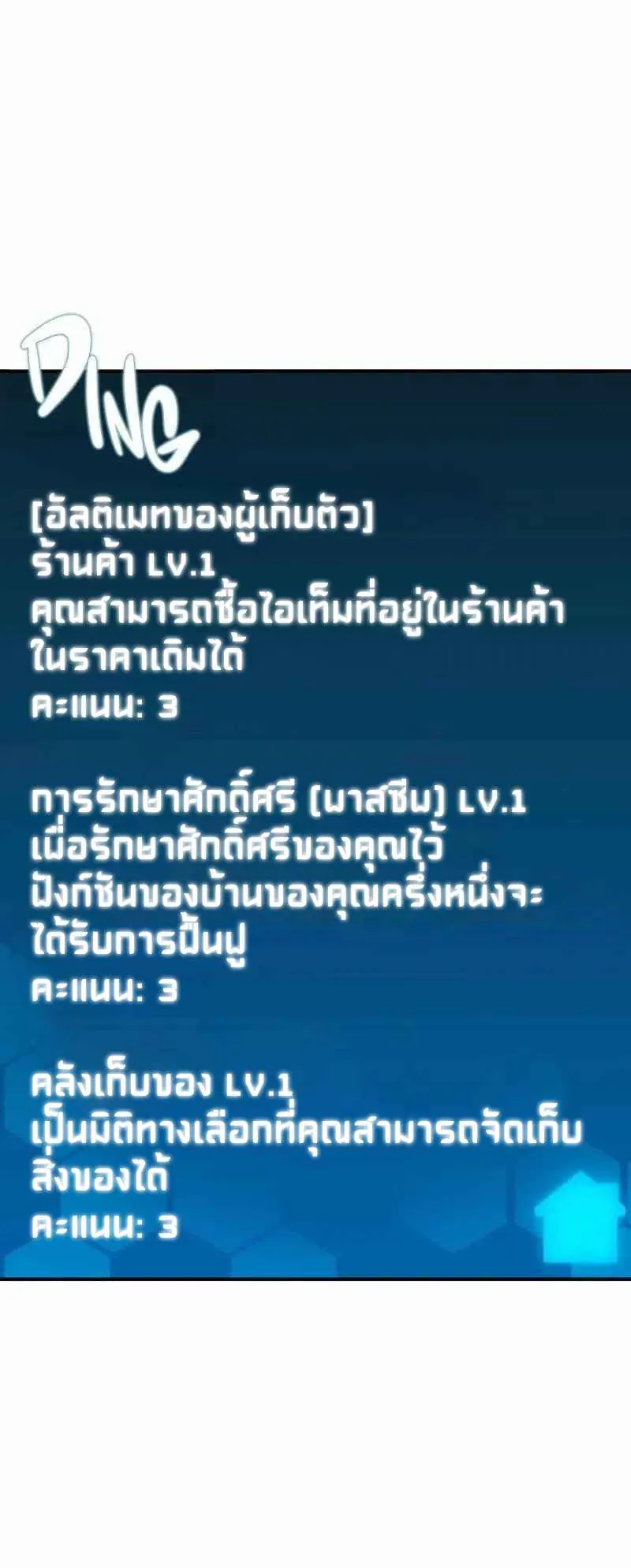 Absolute Person in Every Corner ตอนที่ 4 หน้า 65