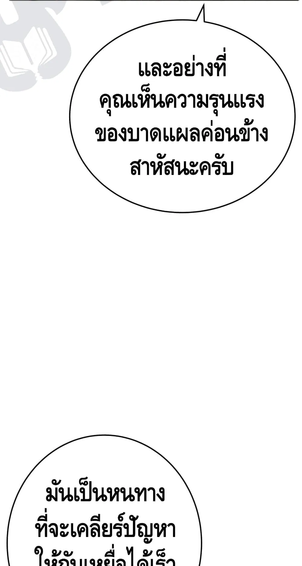 Manager Kim ตอนที่ 1 หน้า 13