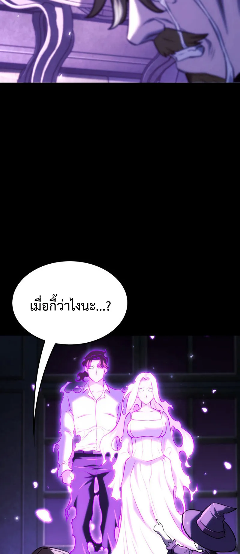 Revenge of the Iron-Blooded Sword Hound ตอนที่ 135 หน้า 70