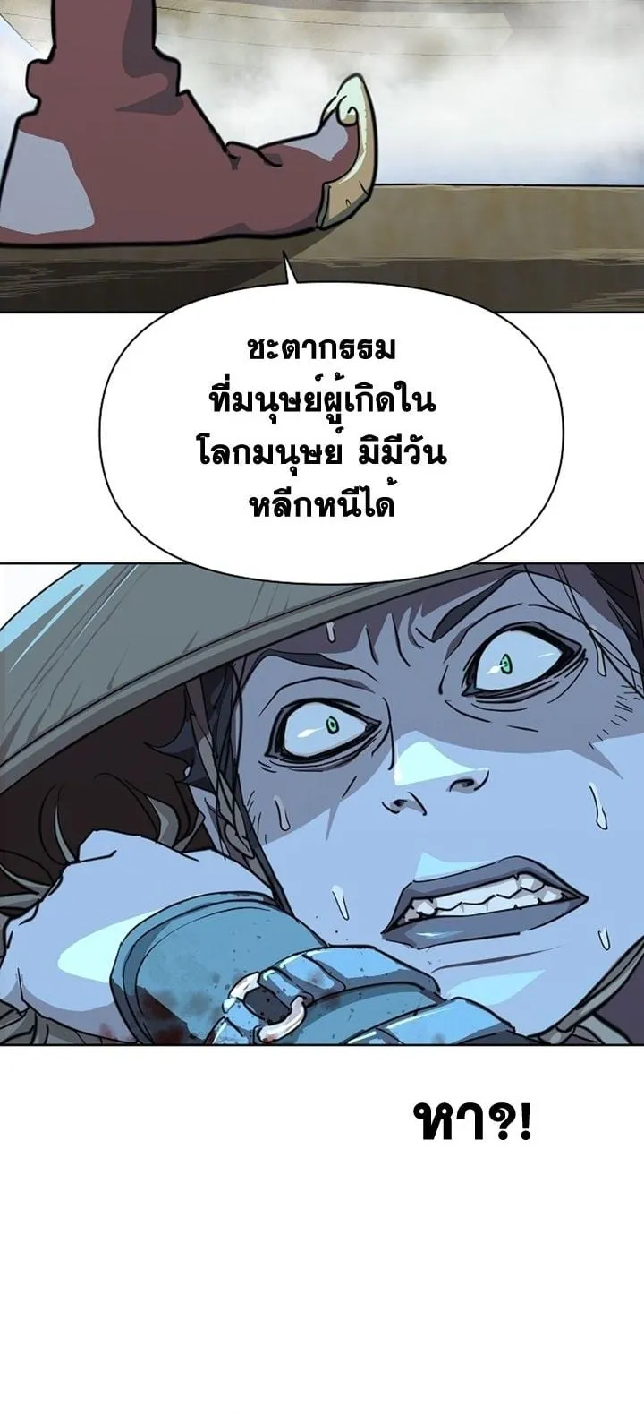 The Great Sage of the Namgung Clan ตอนที่ 3 หน้า 94
