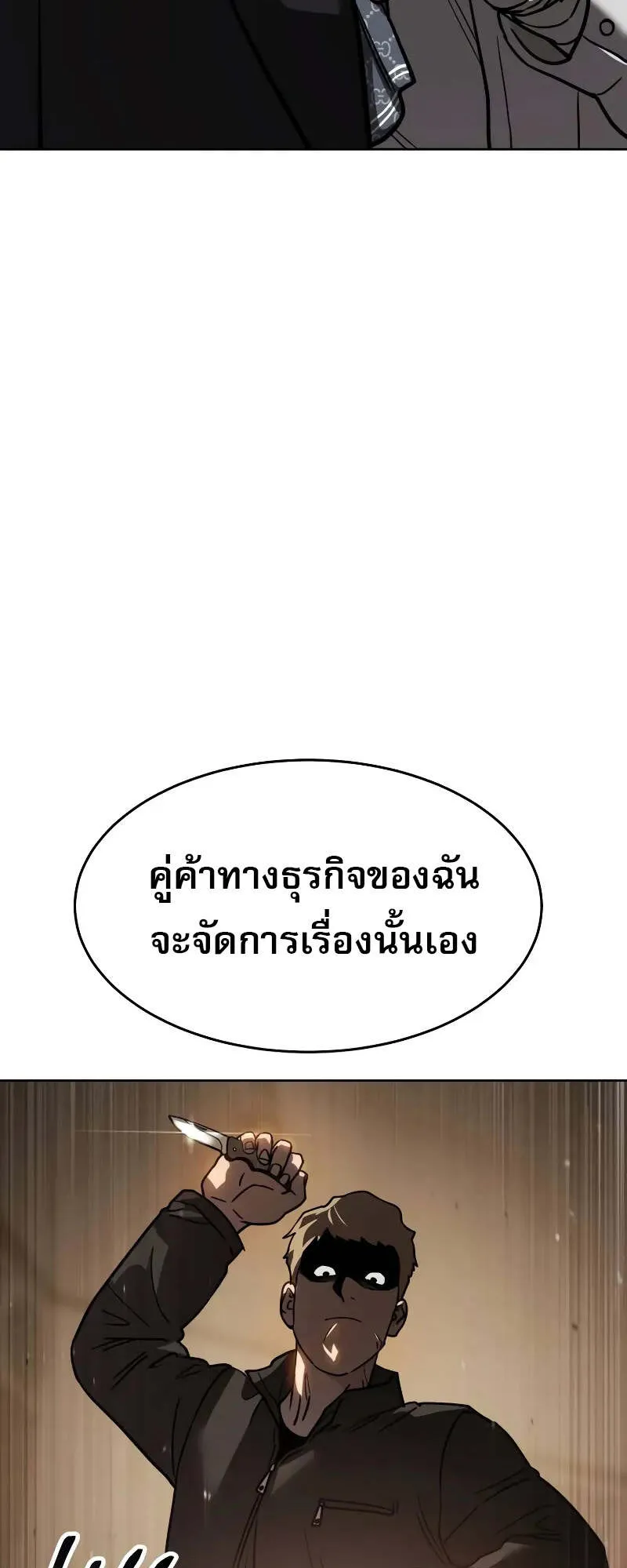Laws of The Good Child ตอนที่ 9 หน้า 97
