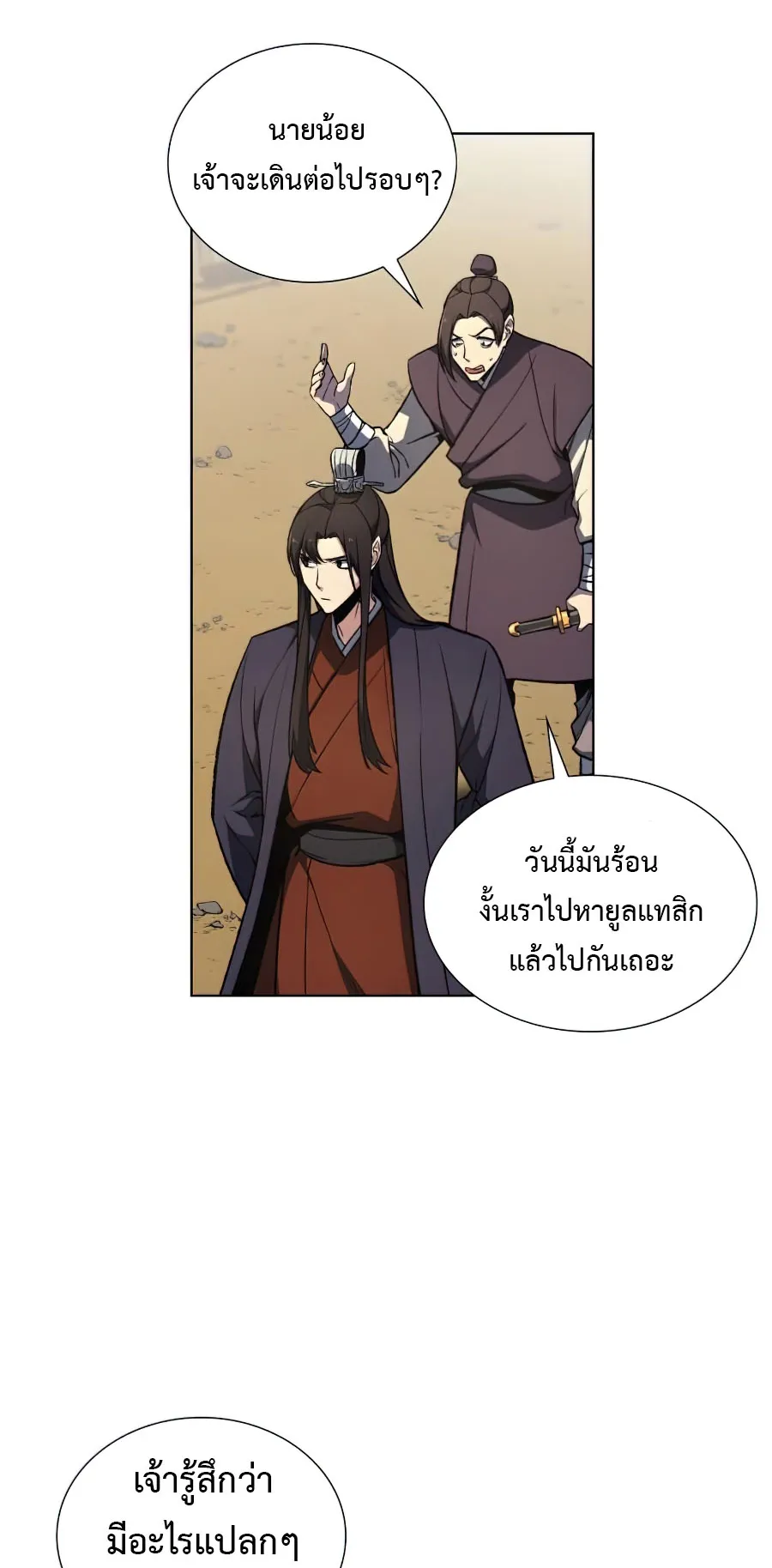 I Reincarnated As The Crazed Heir ตอนที่ 10 หน้า 8