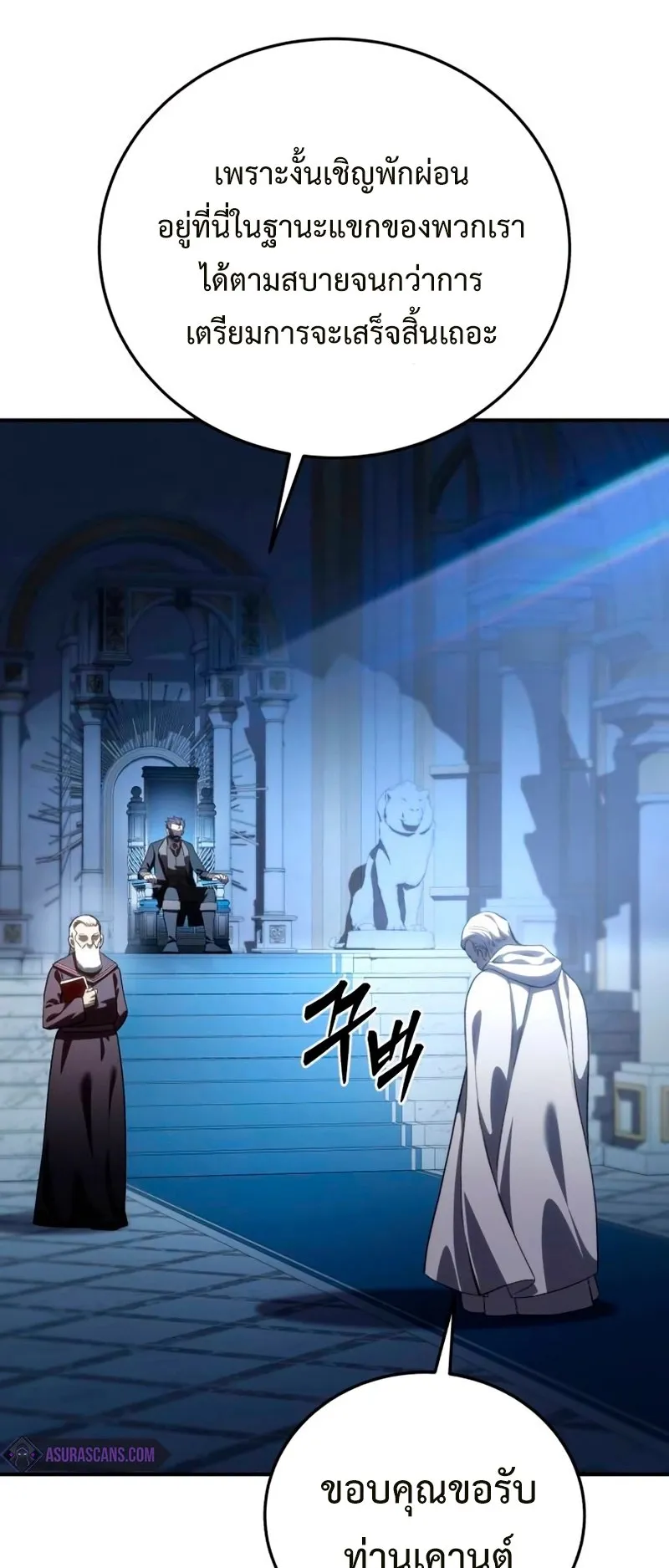 Star-Embracing Swordmaster ตอนที่ 35 หน้า 14