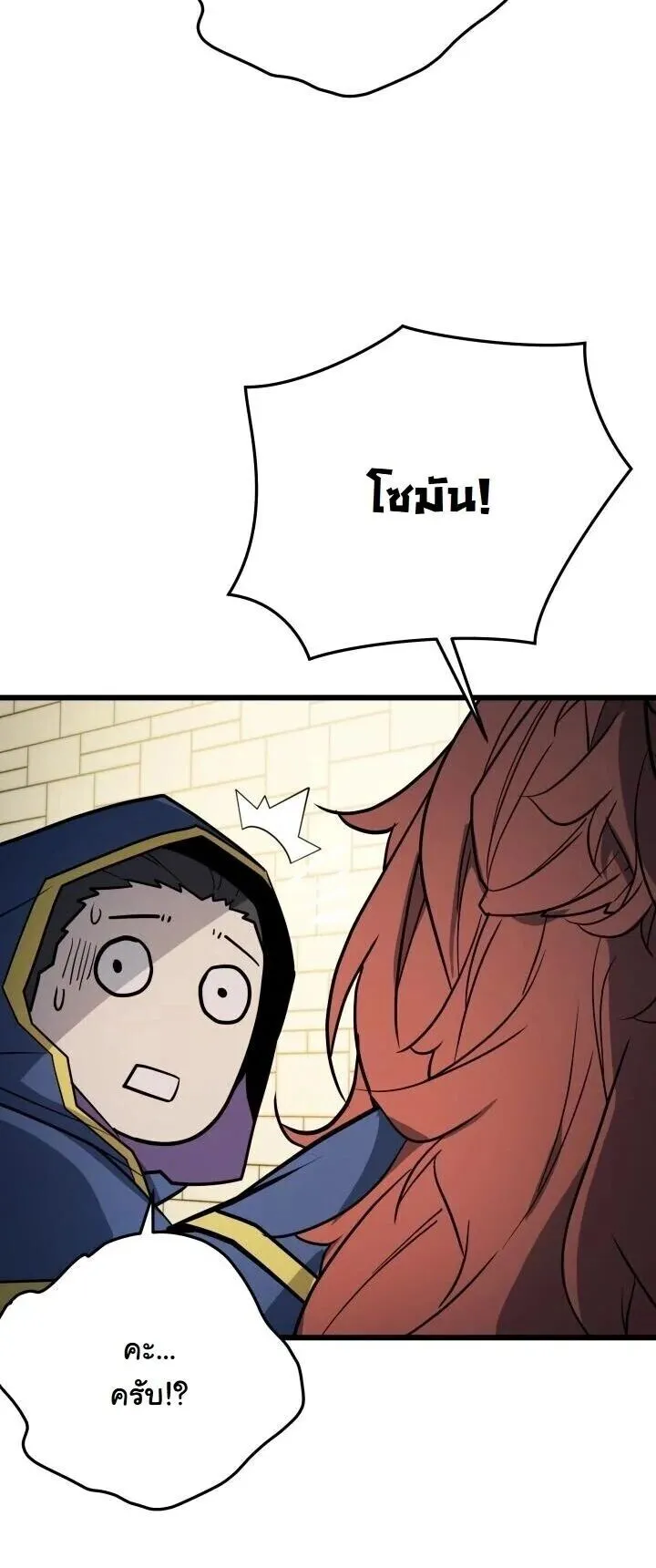 Player of a Fallen Noble Family ตอนที่ 47 หน้า 37