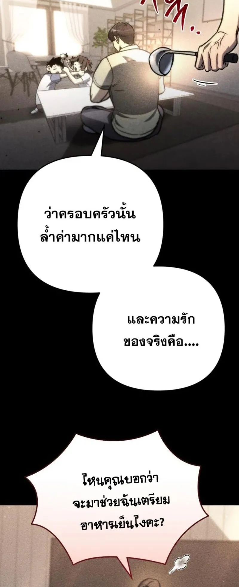 Hiding the logistics center in Apocalypse ตอนที่ 8 หน้า 54