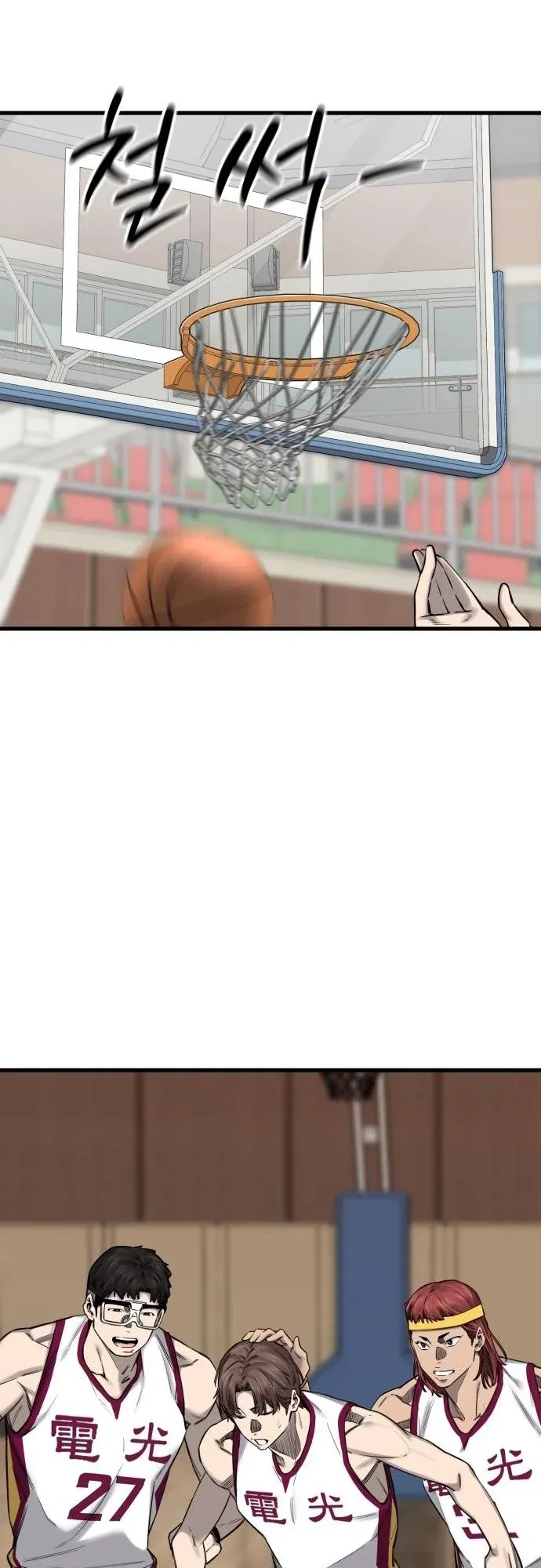 Ankle Breaker ตอนที่ 4 หน้า 69