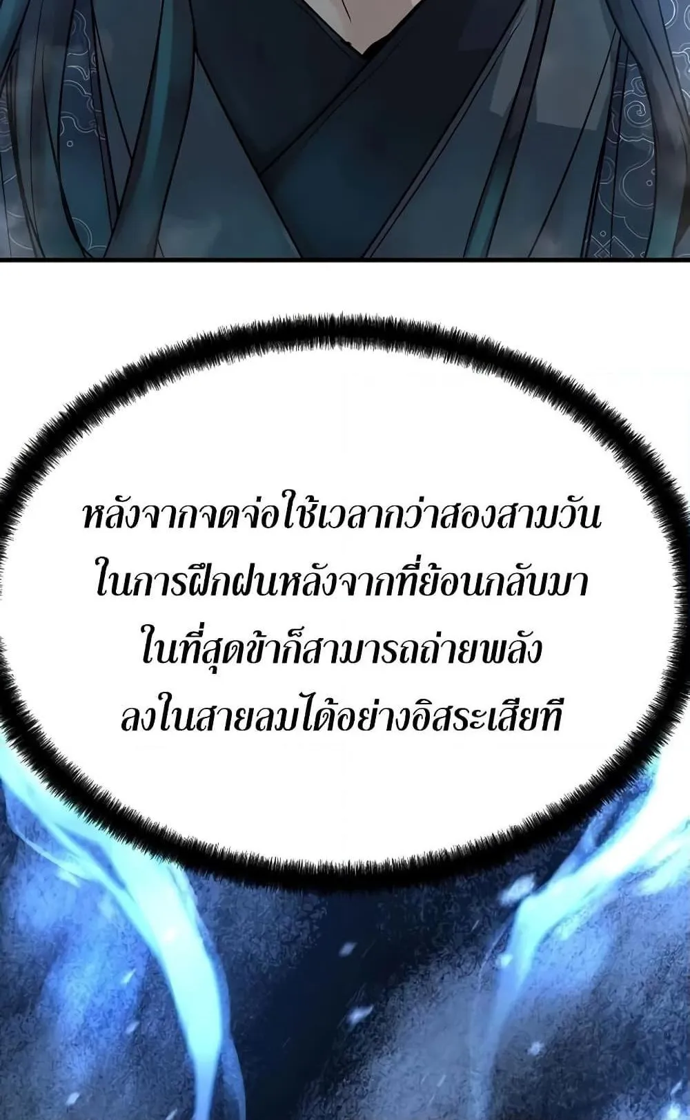 Absolute Regression ตอนที่ 5 หน้า 9