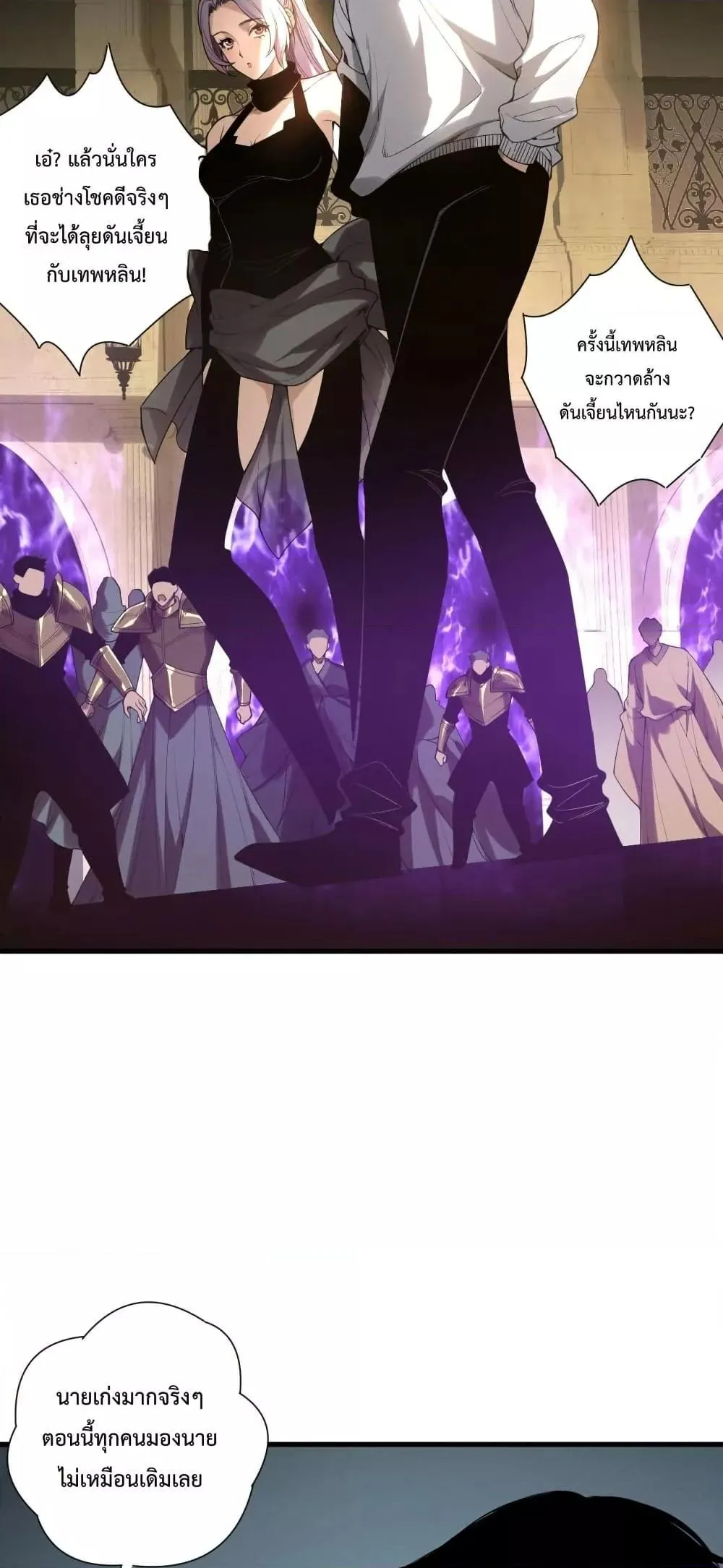Disastrous Necromancer ตอนที่ 184 หน้า 19