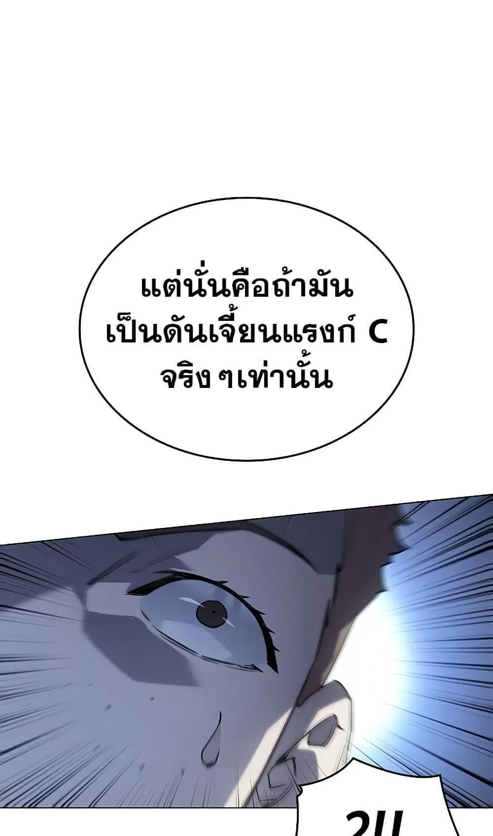 Regressing With the King’s Power ตอนที่ 4 หน้า 65