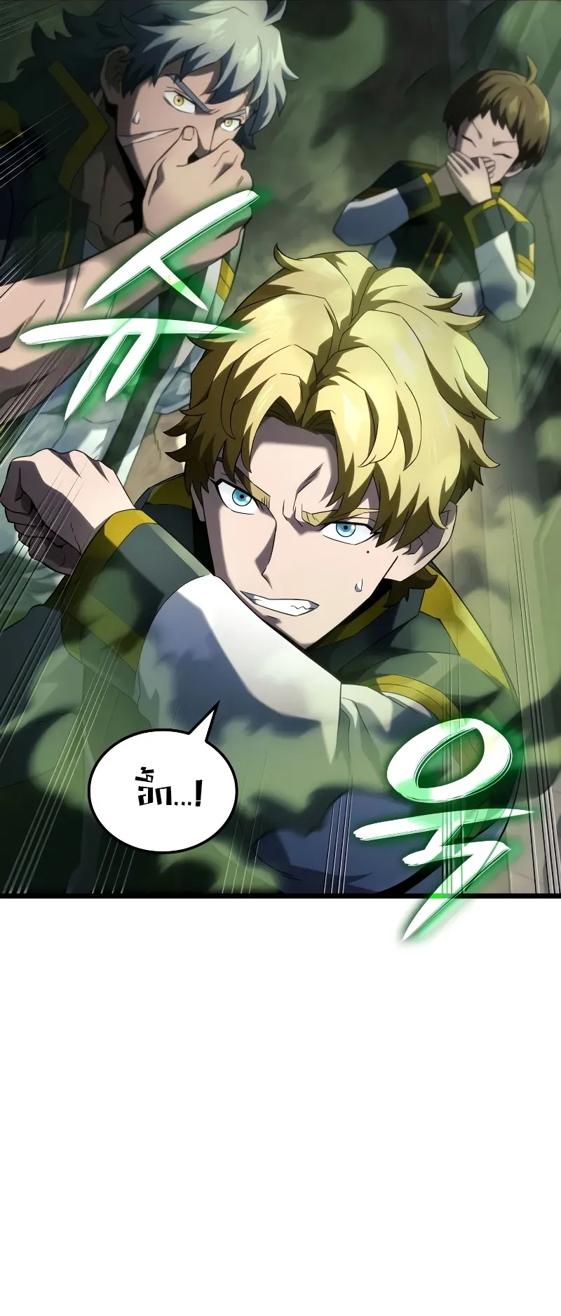Revenge of the Iron-Blooded Sword Hound ตอนที่ 92 หน้า 12