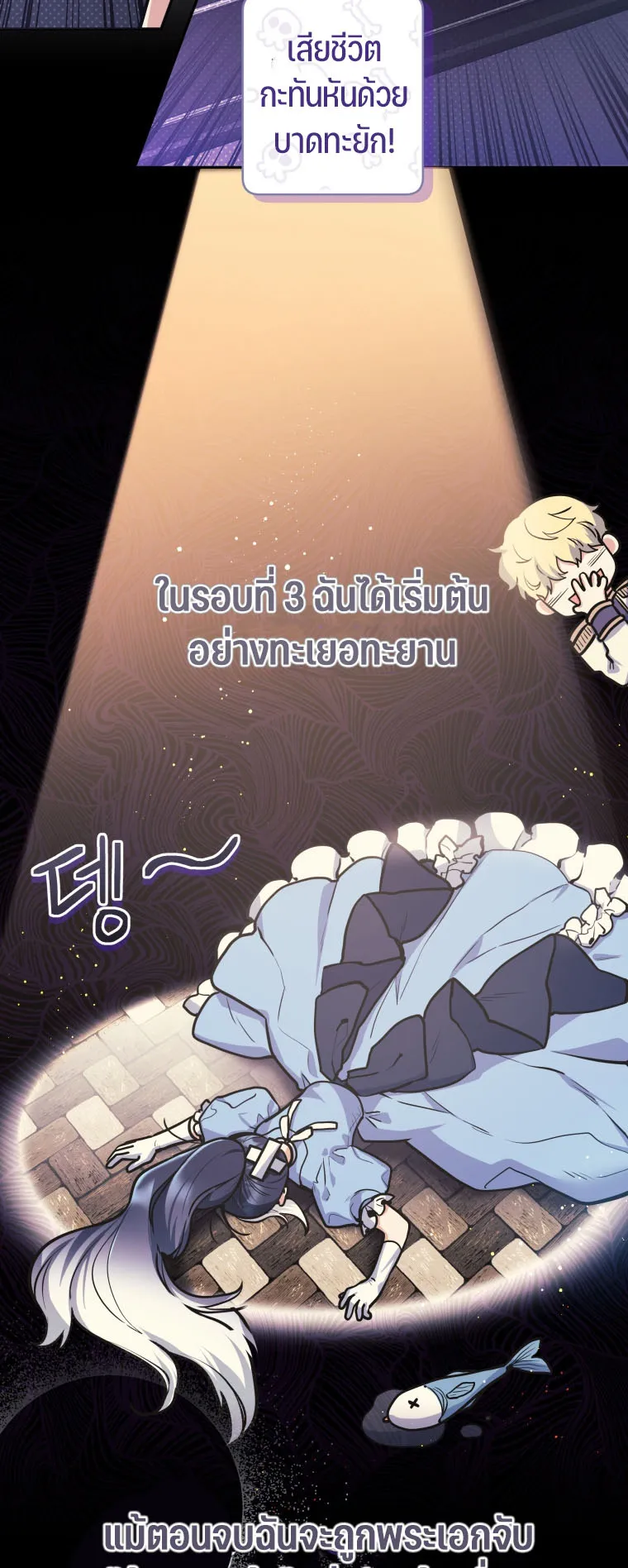 Black Killer Whale Baby ตอนที่ 1 หน้า 37