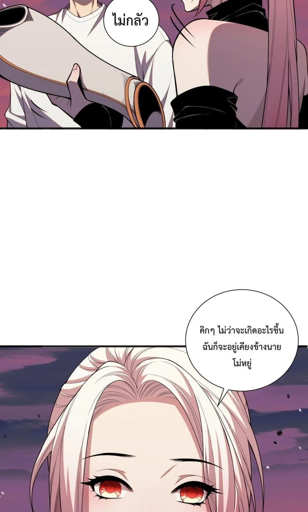 Disastrous Necromancer ตอนที่ 47 หน้า 20
