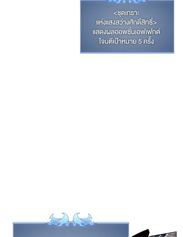 Overgeared ตอนที่ 146 หน้า 175