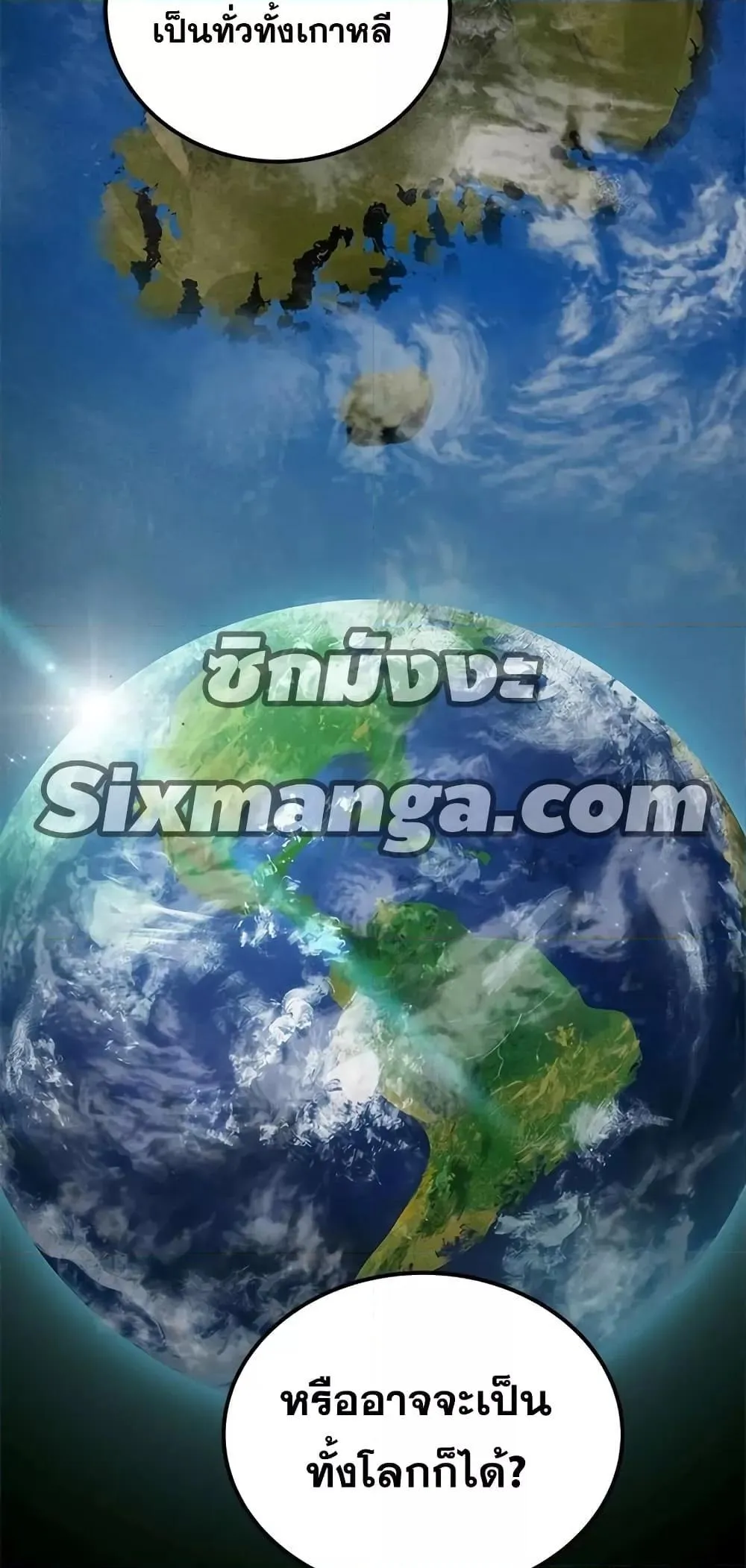 Legendary Ranker’s Comeback ตอนที่ 4 หน้า 21