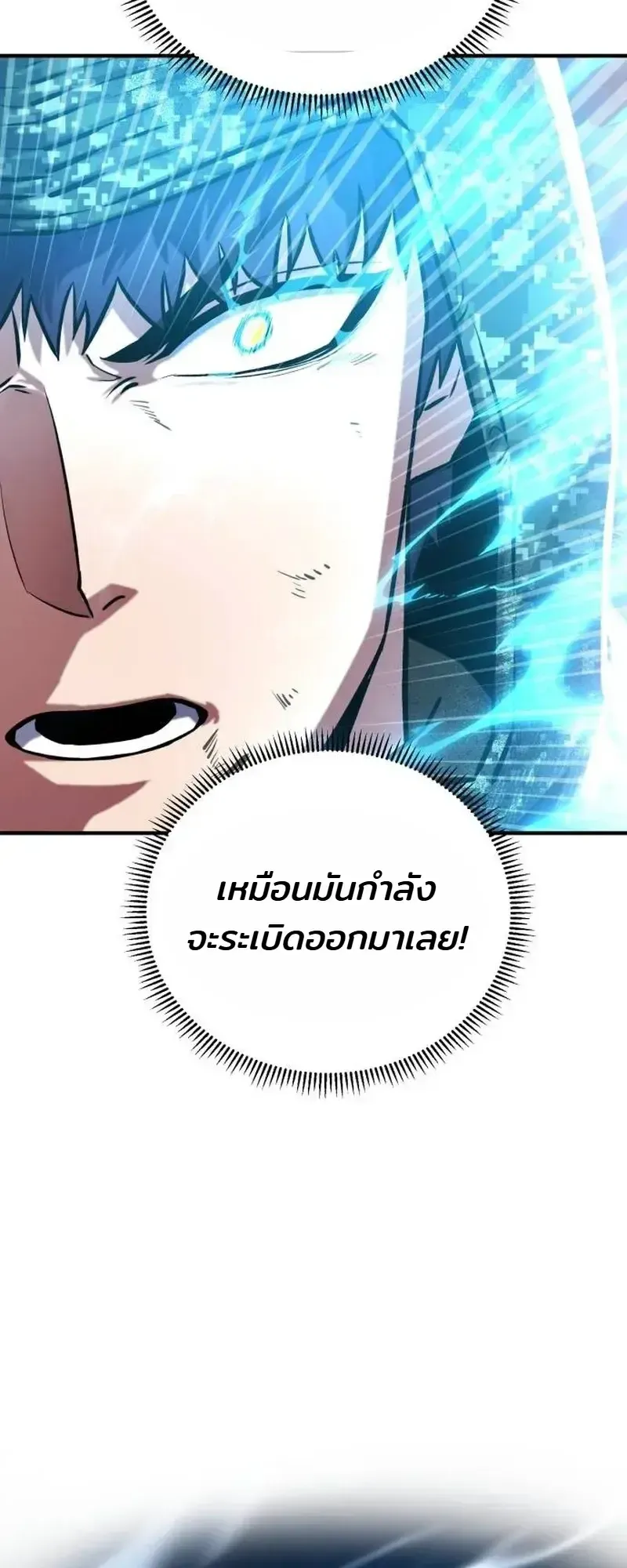 Nation-Class Dungeon Architect ตอนที่ 13 หน้า 59