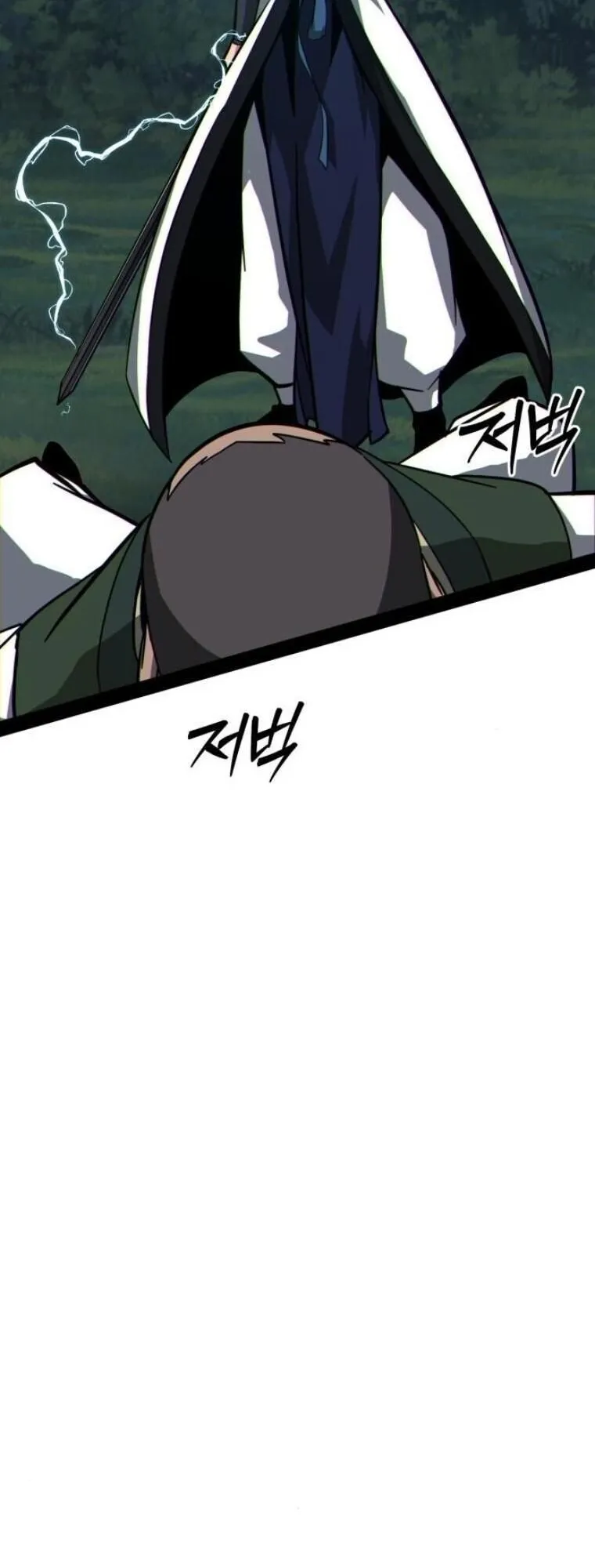 Initializing the Sect System ตอนที่ 15 หน้า 105