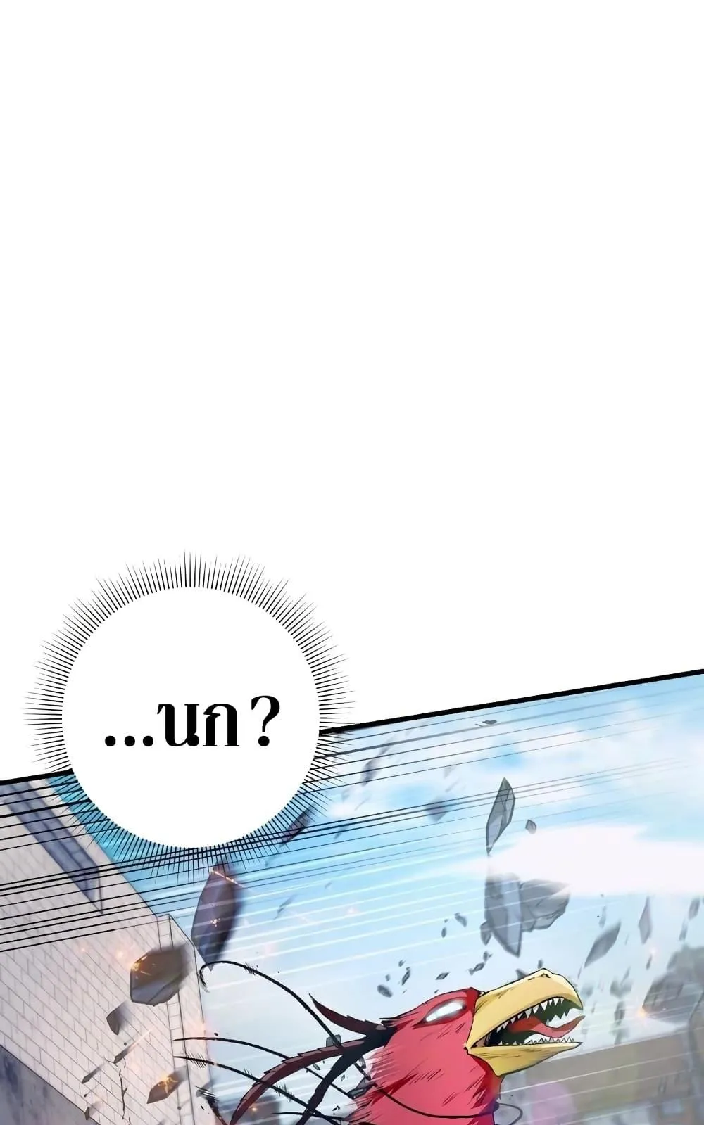The Delusional Hunter in Another World ตอนที่ 1 หน้า 100