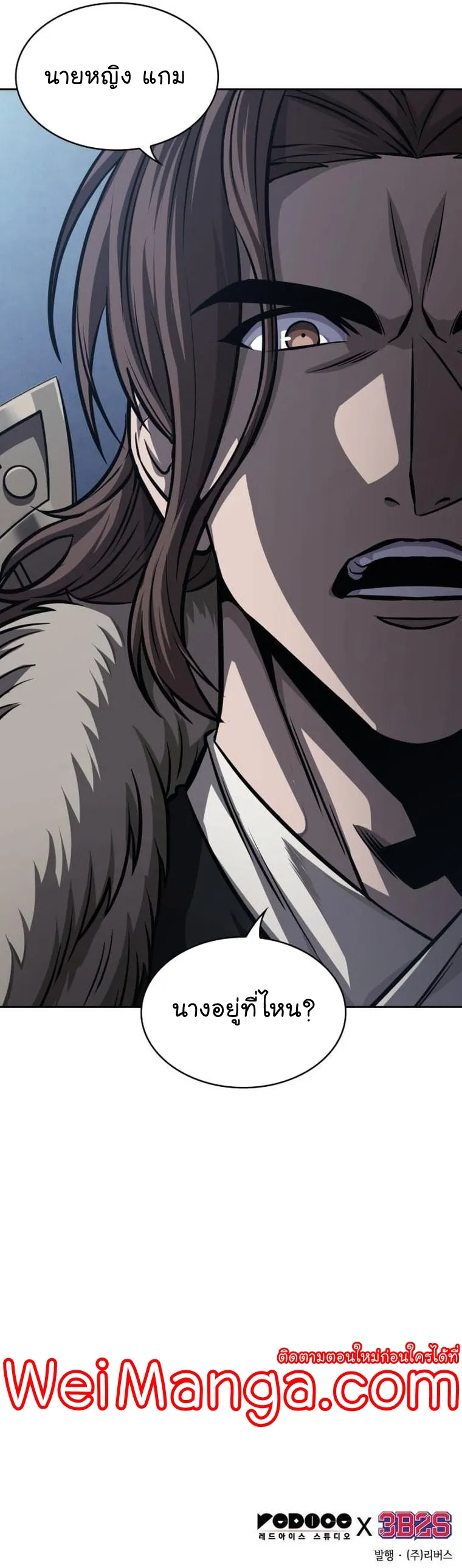 Nano Machine Chapter 165 หน้า 42