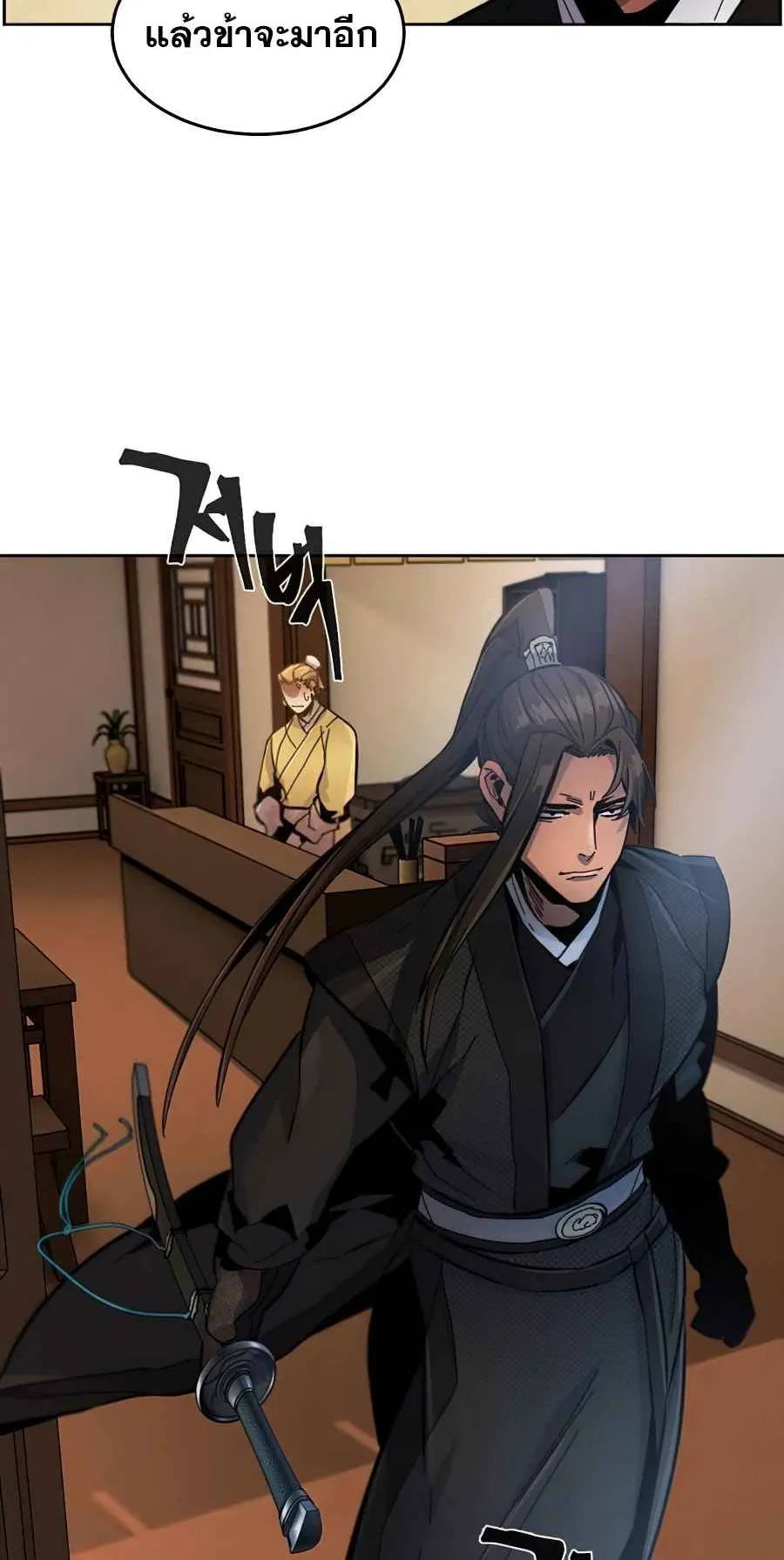 Return of the Mad Demon ตอนที่ 17 หน้า 56