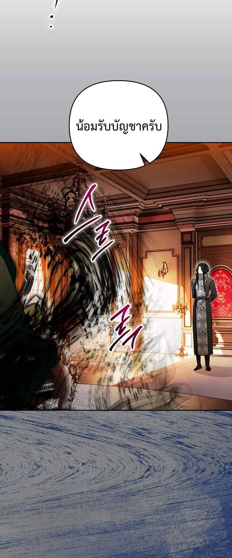 I Became the Genius Bastard of a Noble Dark Clan ตอนที่ 14 หน้า 55