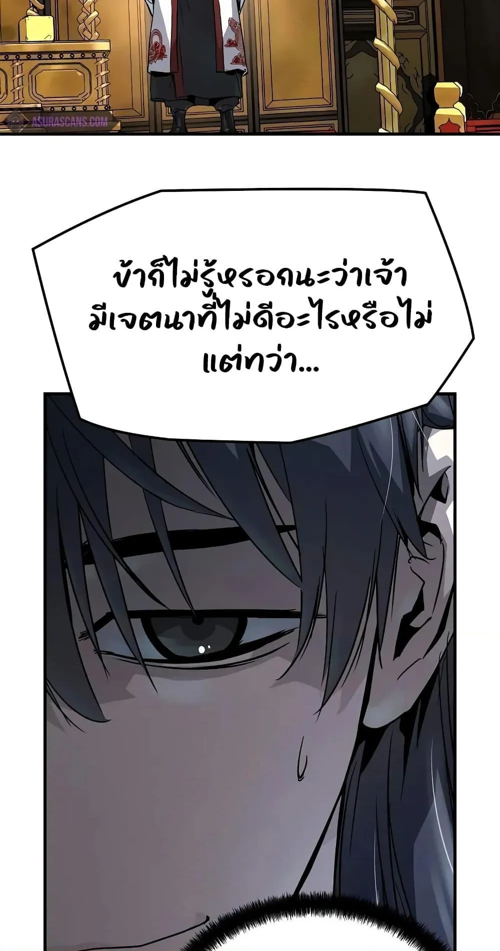 Absolute Regression ตอนที่ 18 หน้า 27