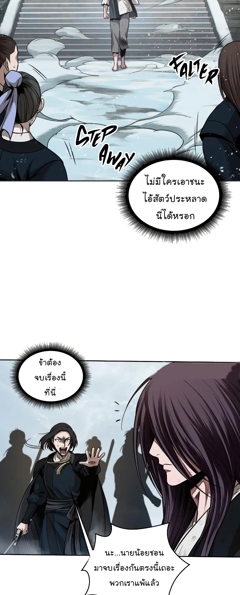 Nano Machine Chapter 72 หน้า 33