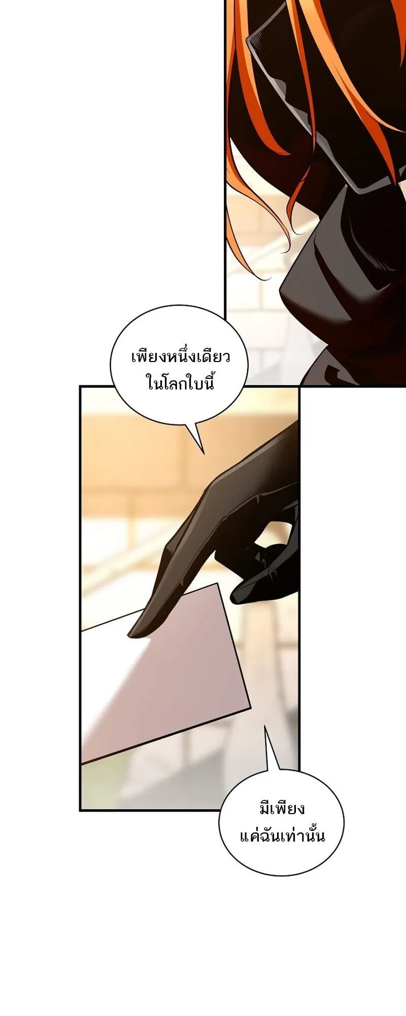 Fated to Be Loved by Villains ตอนที่ 50 หน้า 15