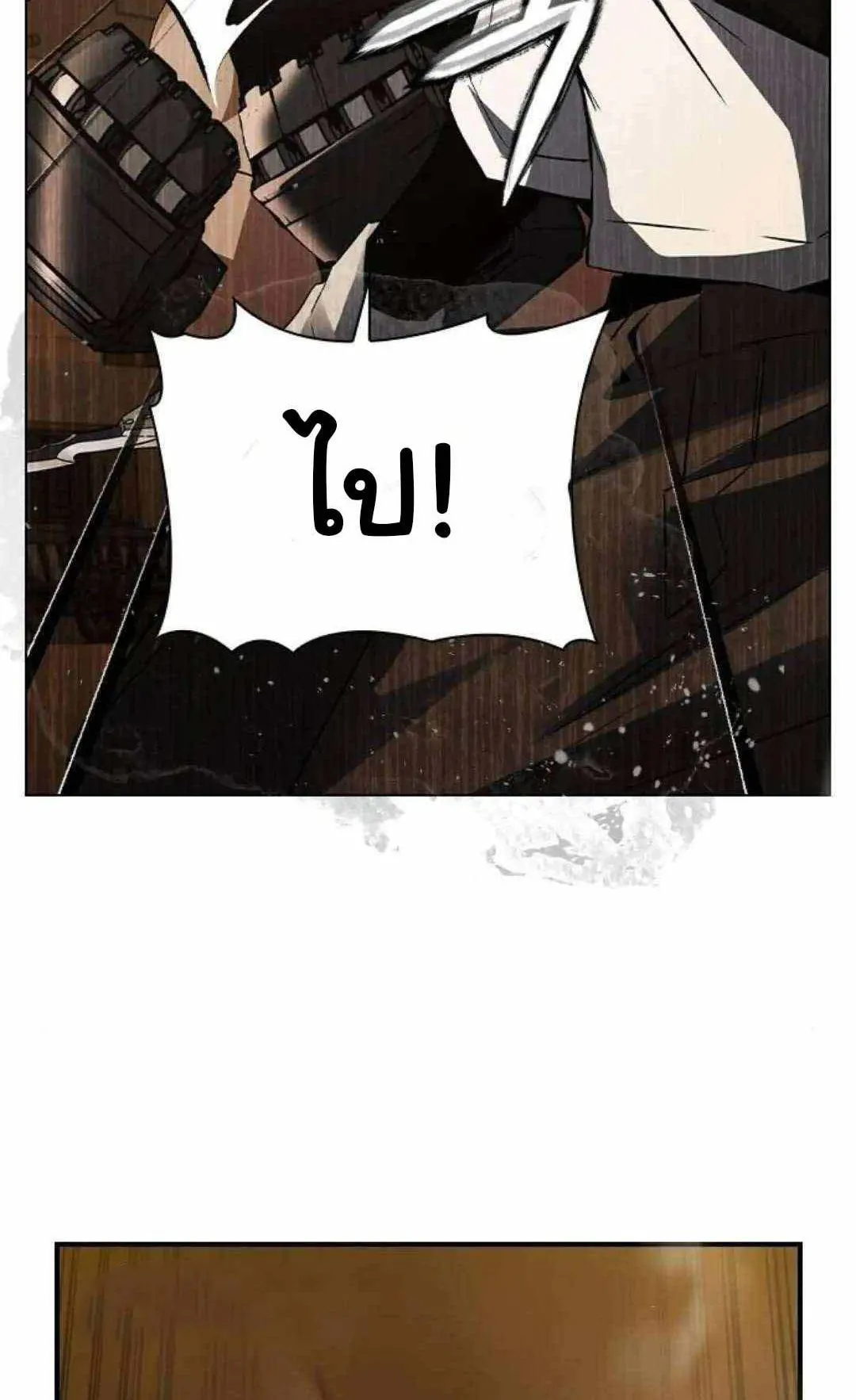 Bad Ending Maker ตอนที่ 5 หน้า 117
