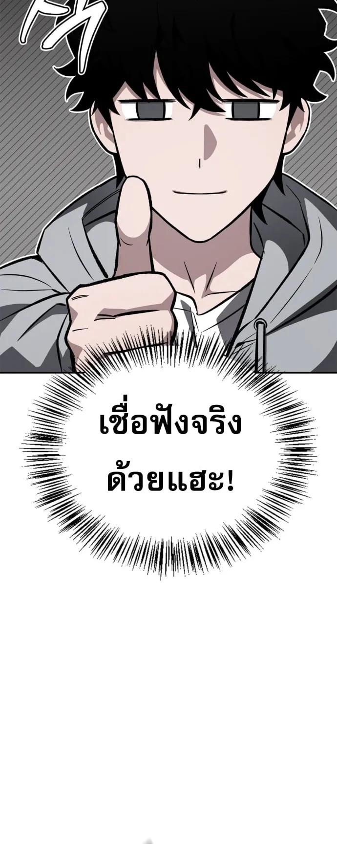 A Wimp’s Strategy Guide to Conquer the Tower ตอนที่ 1 หน้า 90