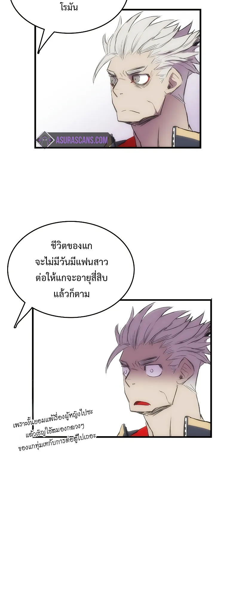 Bloodhound Is Regression Instinct ตอนที่ 1 หน้า 78