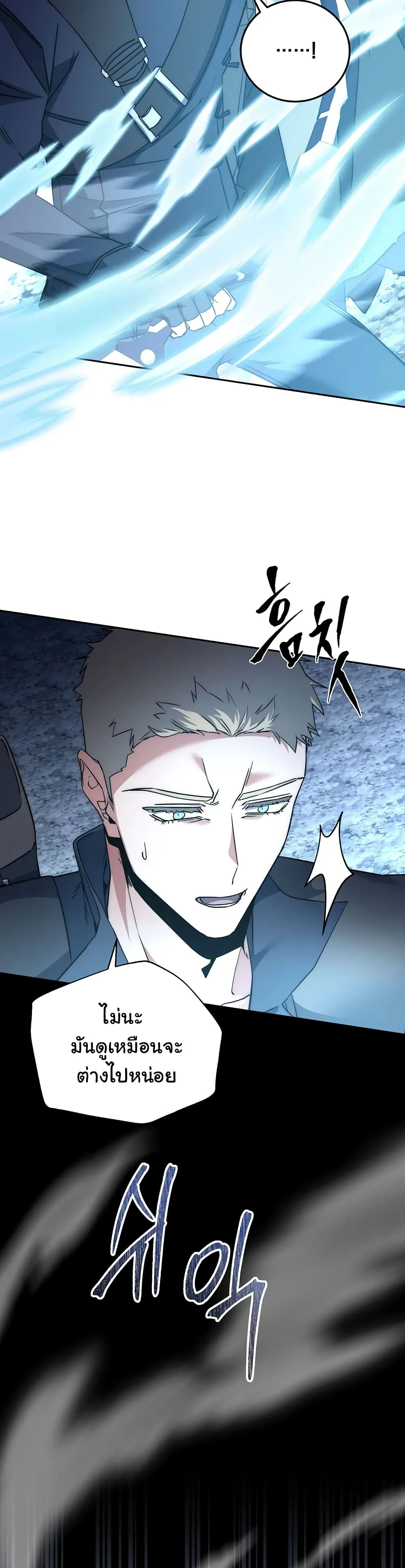 Return of the Sword God-Rank Civil Servant ตอนที่ 1 หน้า 22