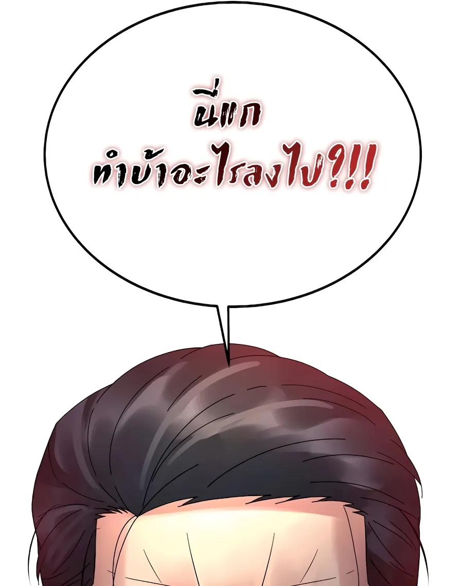 The Reincarnated Cop Who Strikes With Wealth ตอนที่ 7 หน้า 54