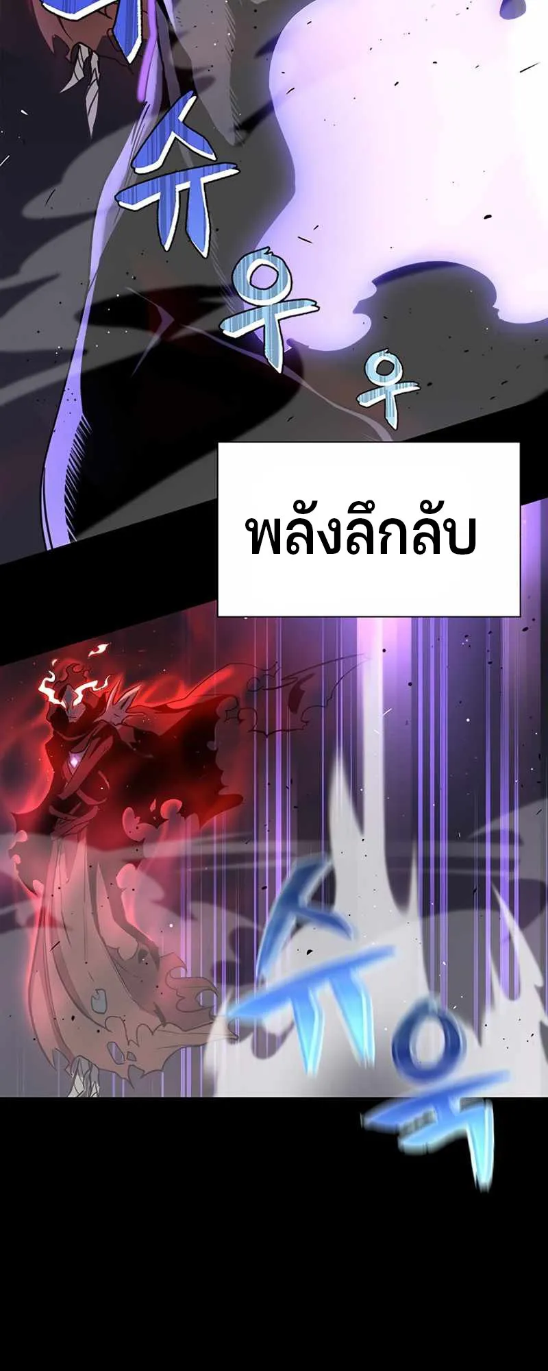 Superhuman Battlefield ตอนที่ 1 หน้า 34
