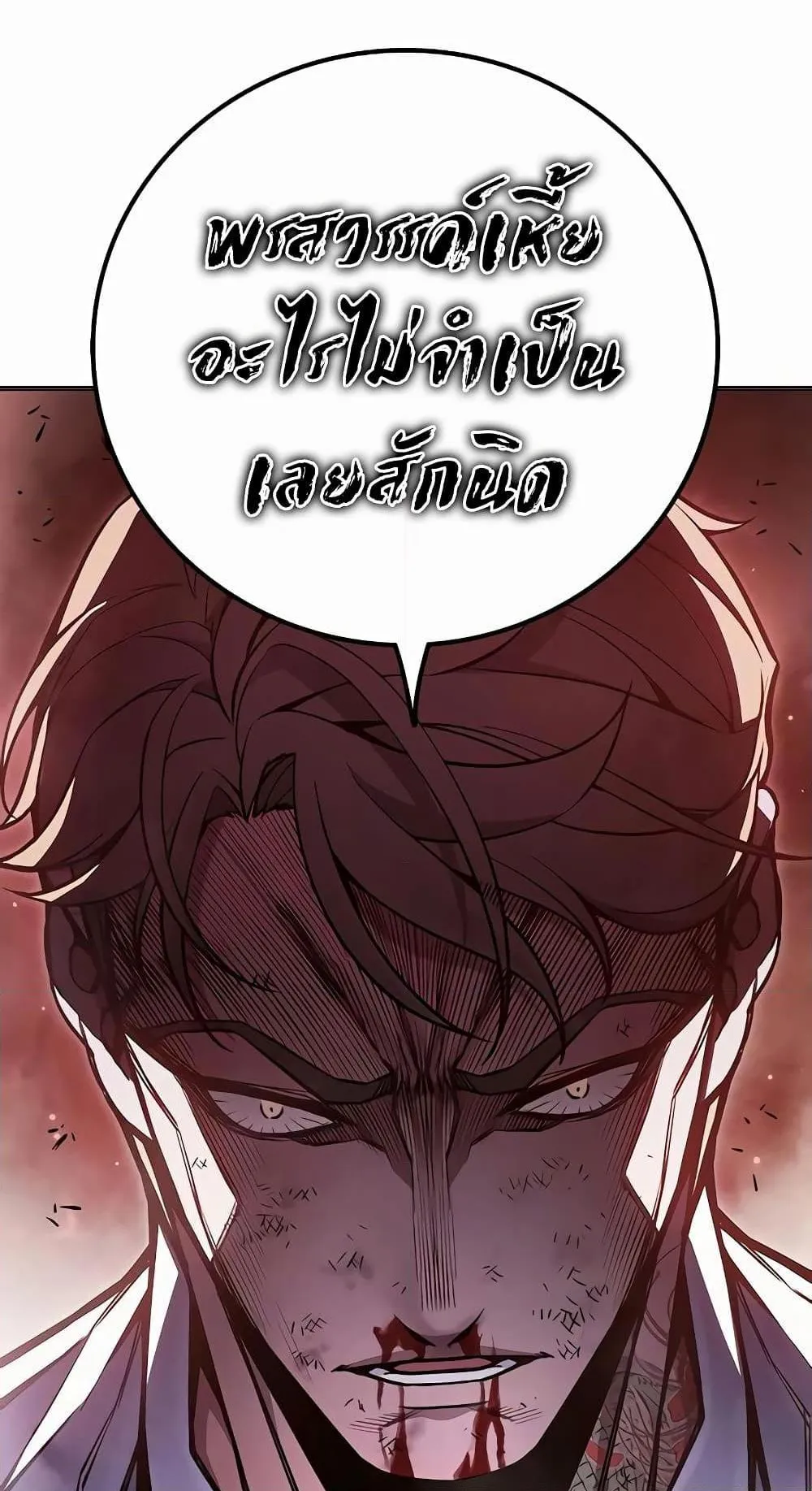 Juvenile Prison ตอนที่ 15 หน้า 123