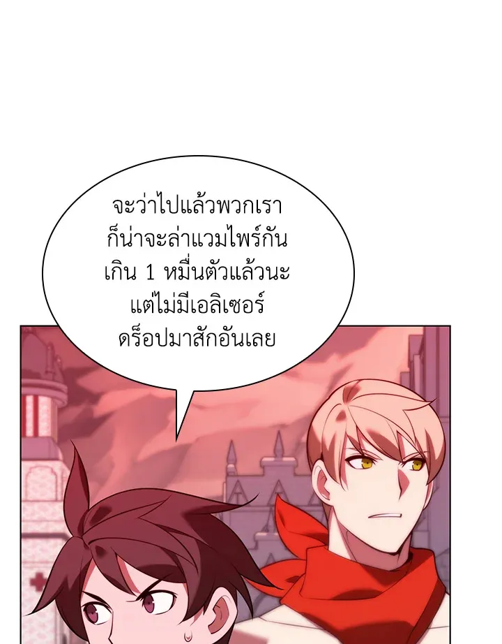 Overgeared ตอนที่ 168 หน้า 27