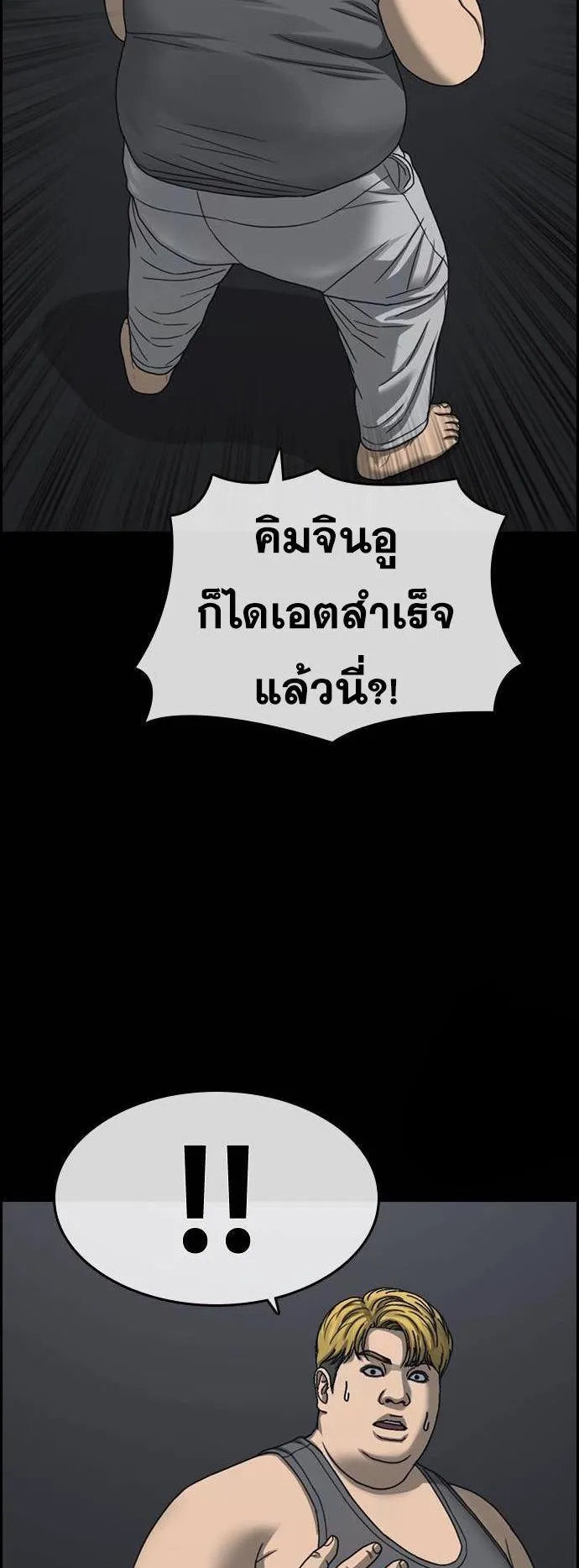 Loser Life 2 ตอนที่ 33 หน้า 7
