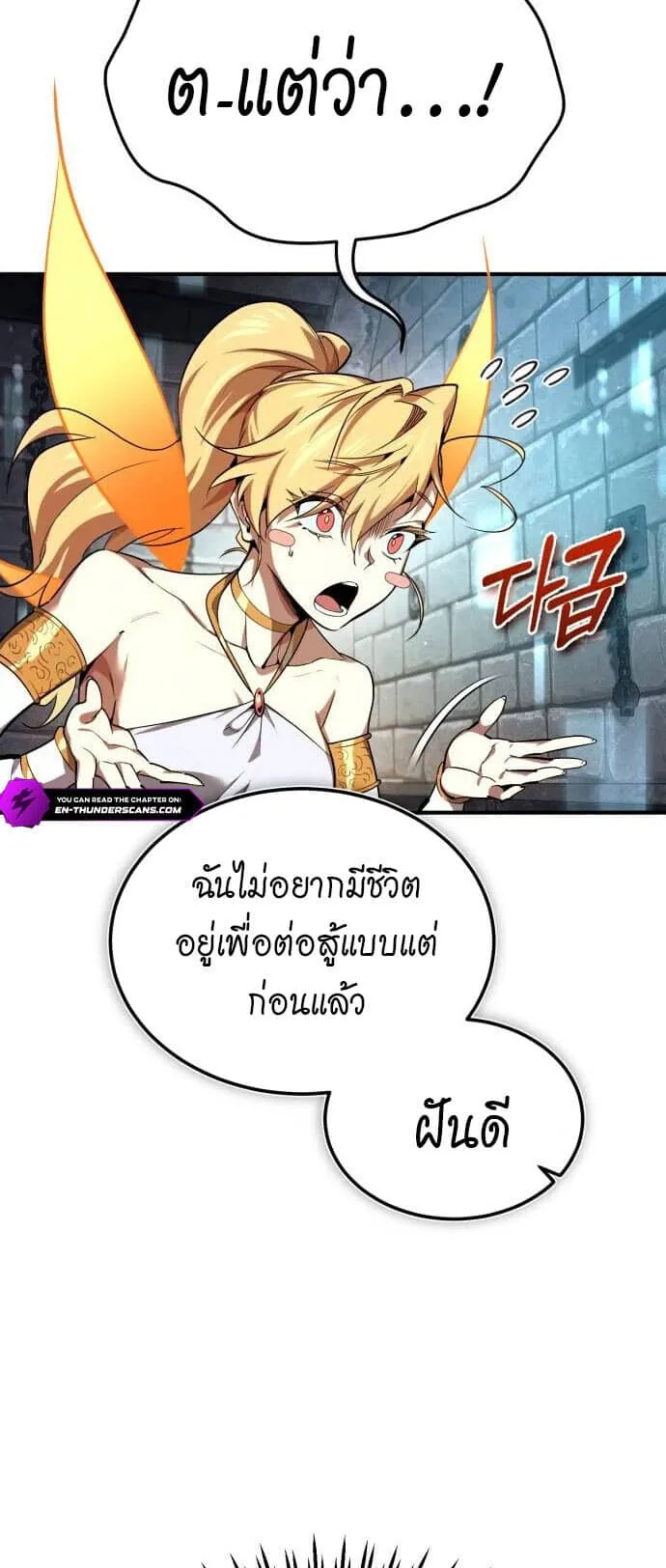 There’s No Such Thing as a Bad Hero in the World ตอนที่ 2 หน้า 13