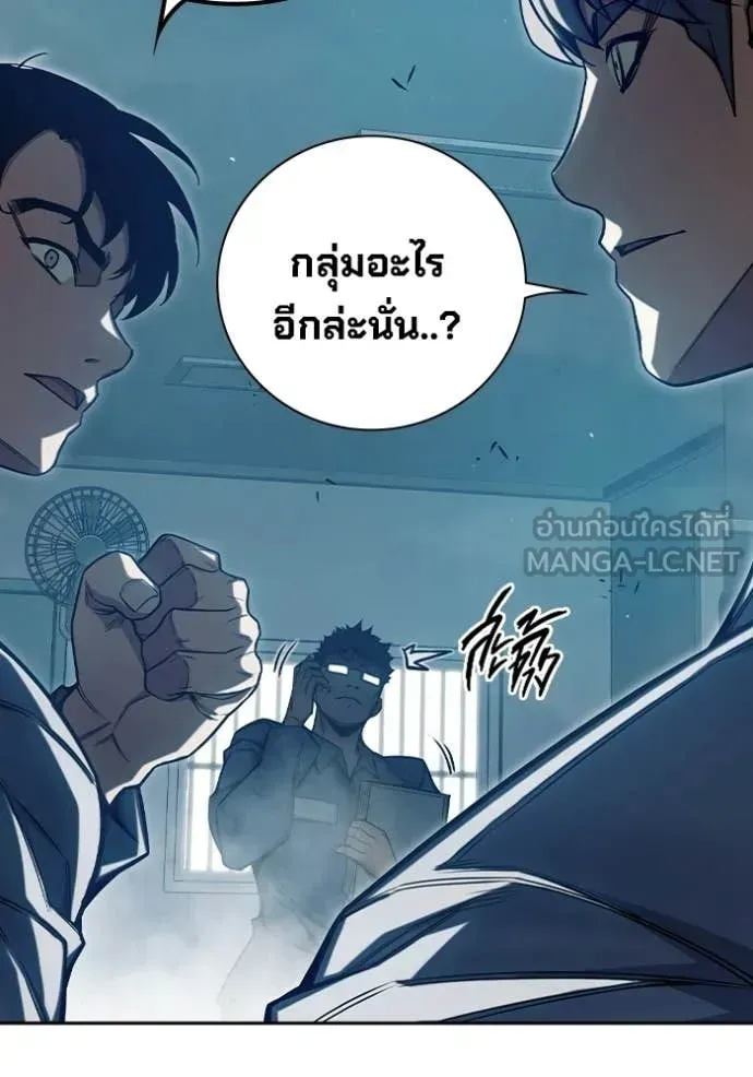 Juvenile Prison ตอนที่ 69 หน้า 225