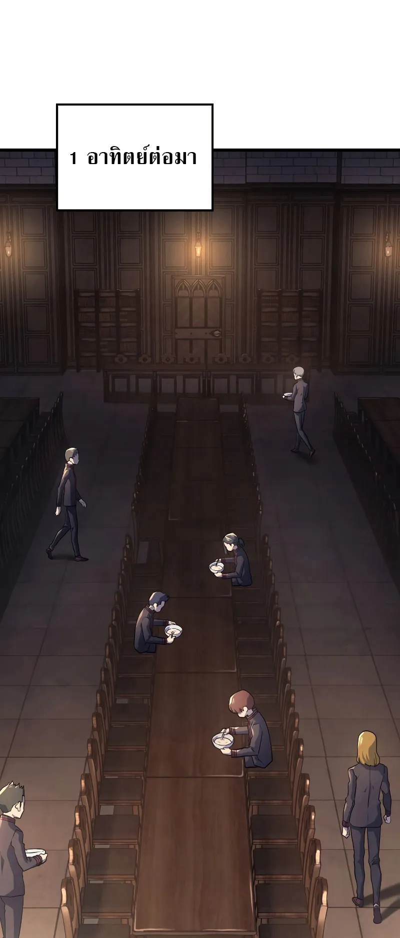 Revenge of the Iron-Blooded Sword Hound ตอนที่ 11 หน้า 70