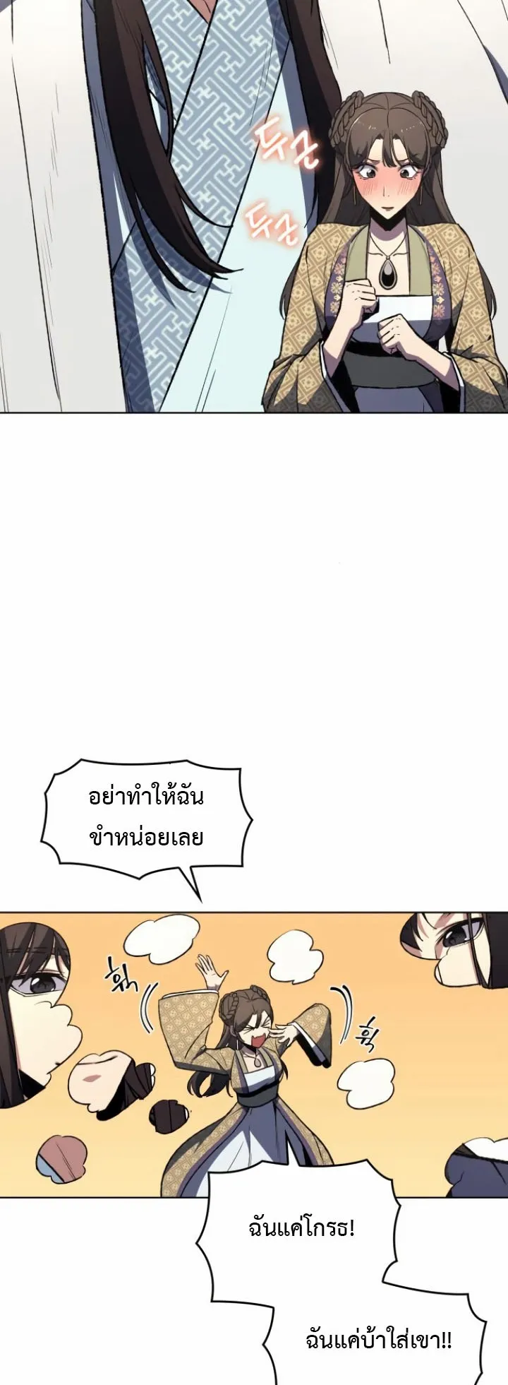 I Reincarnated As The Crazed Heir ตอนที่ 4 หน้า 107