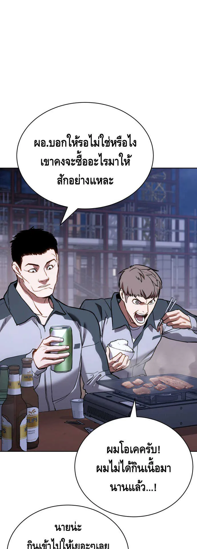 Baek XX ตอนที่ 1 หน้า 50